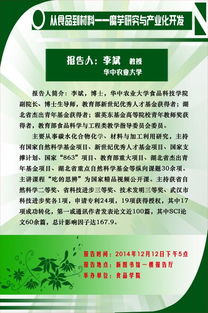 從食品到材料 魔芋研究與產(chǎn)業(yè)化開(kāi)發(fā)新篇章